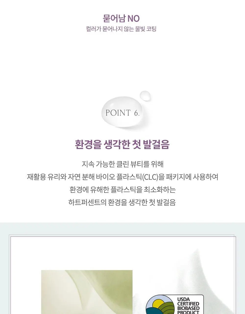 [NEW컬러] 하트퍼센트 도트 온 무드 퓨어 글로우 틴트 6.8g 8종 상세페이지 36